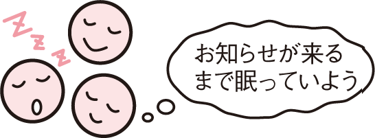 卵が卵巣の中で眠って待っている画像