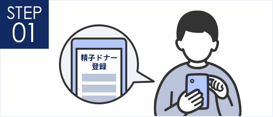 STEP 01