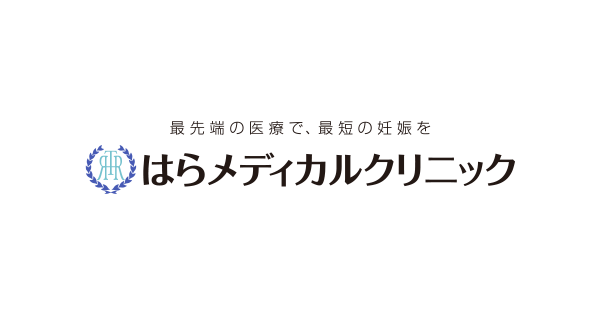 赤ちゃんの心拍確認後 妊娠7週以降 の流産を3回以上経験されている方へ はらメディカルクリニック