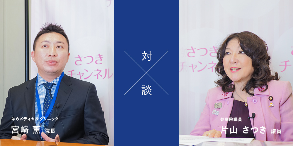 特別対談